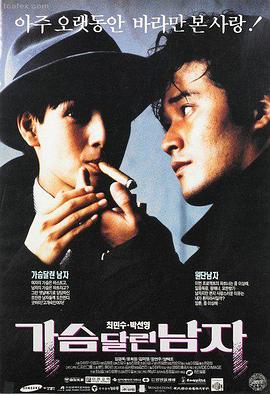 星际流浪者 电影