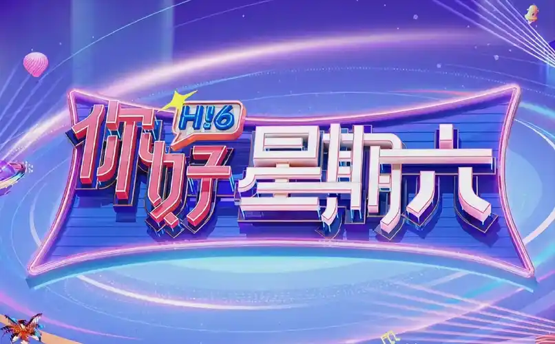 超时空联盟 电影预告